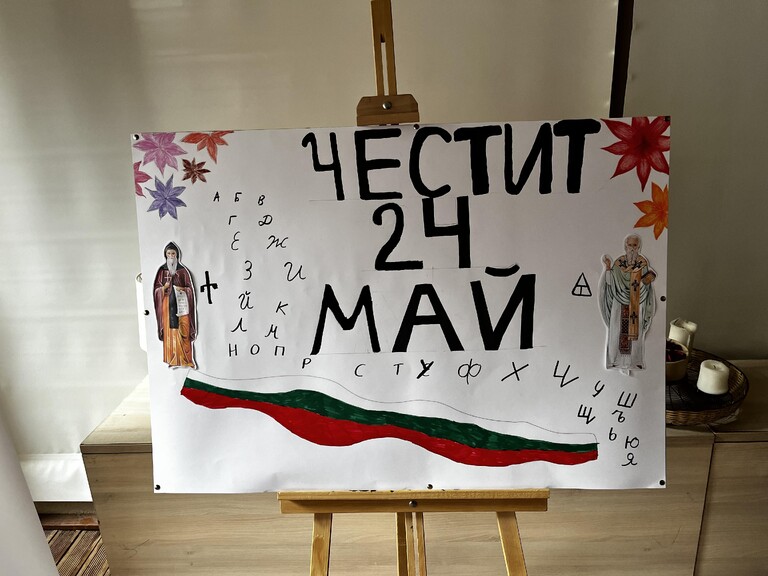 24 май
