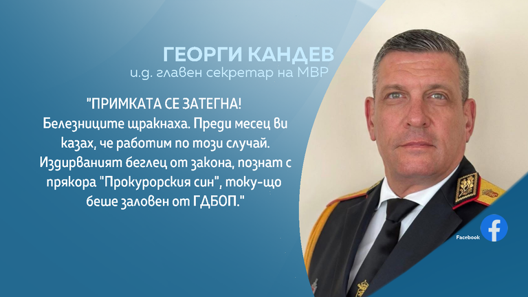 кандев