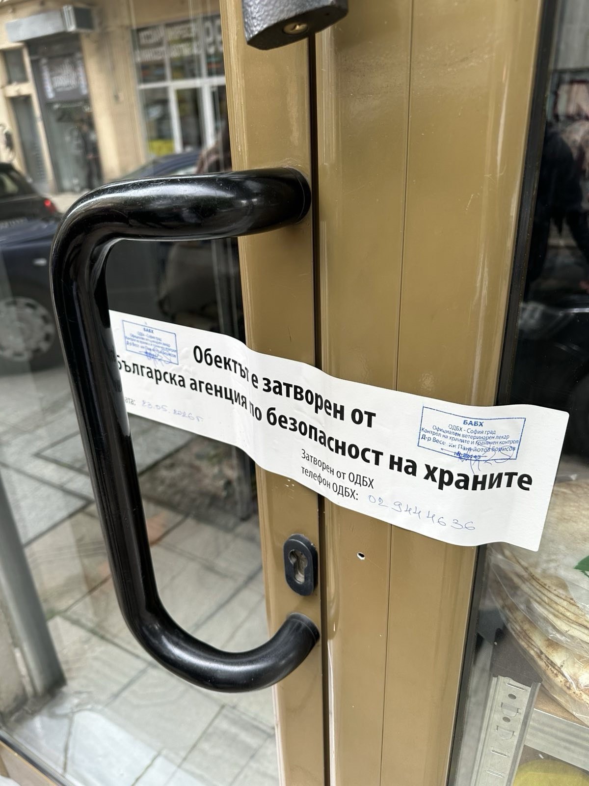 акция