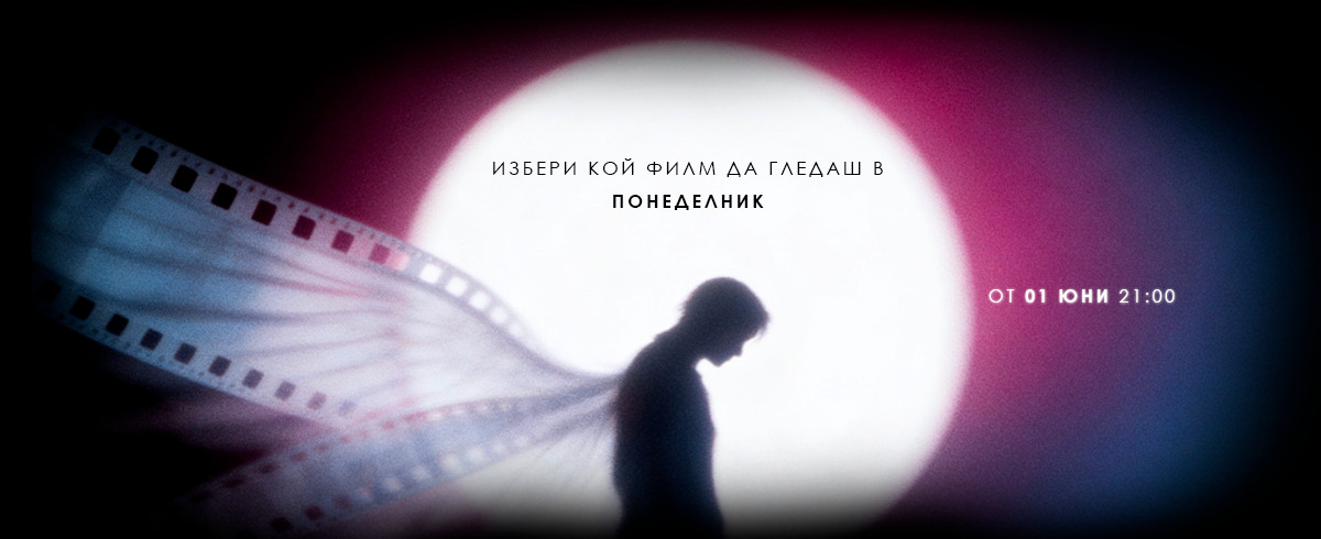 великият