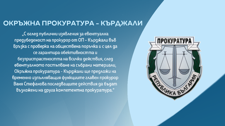 Кърджали