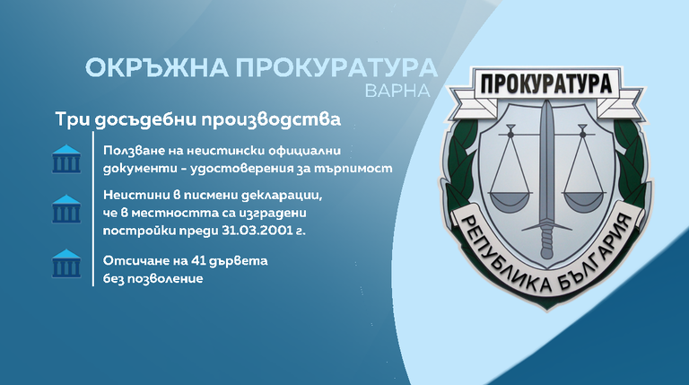 Прокуратура