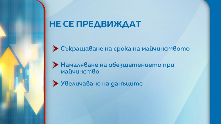 мерки