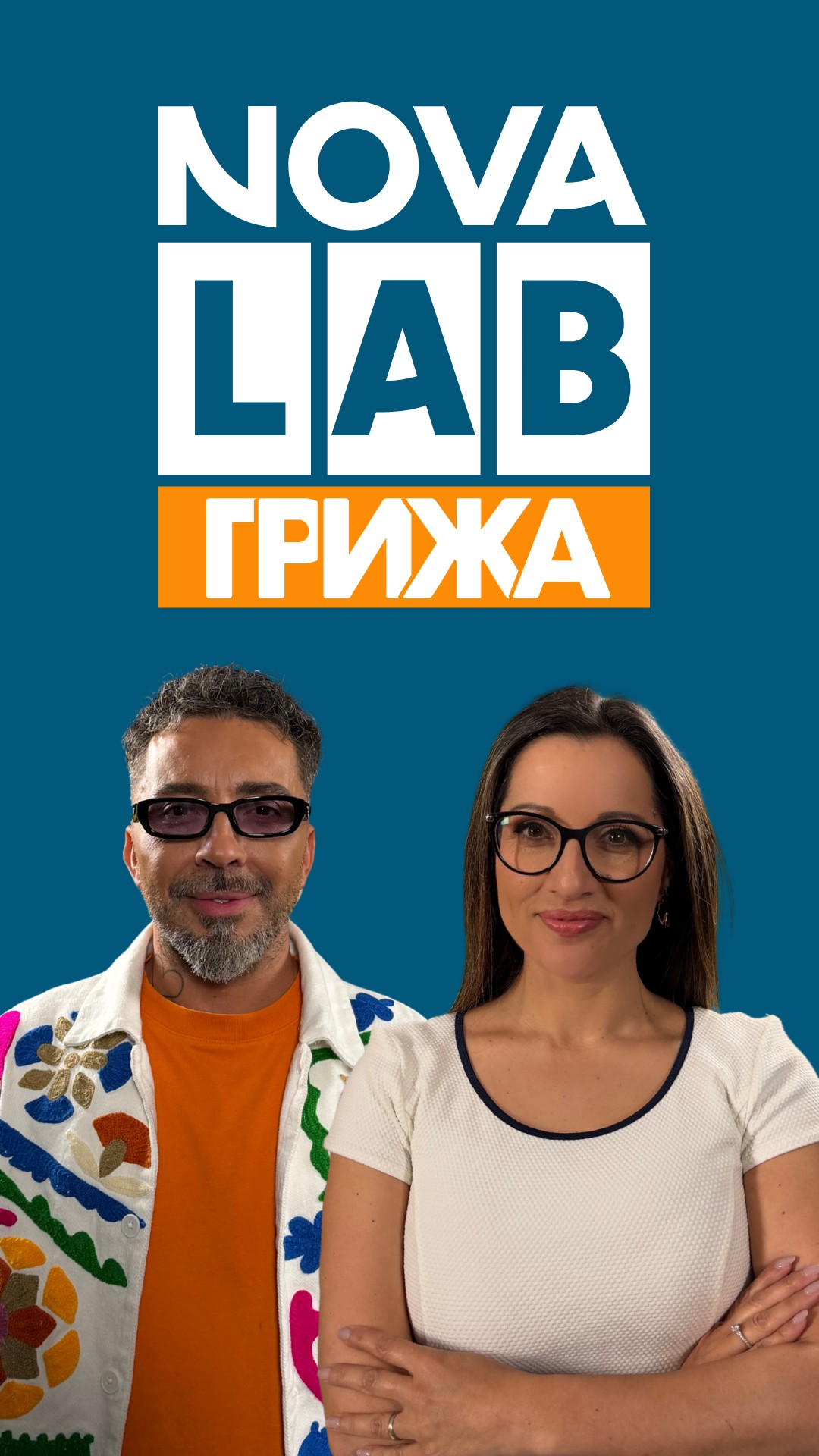 Снимка: Графики