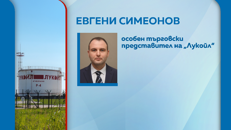 Евгени Симеонов