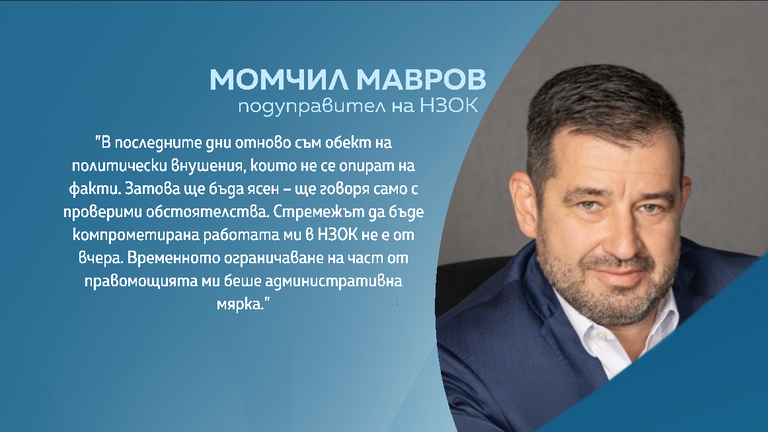 мавров