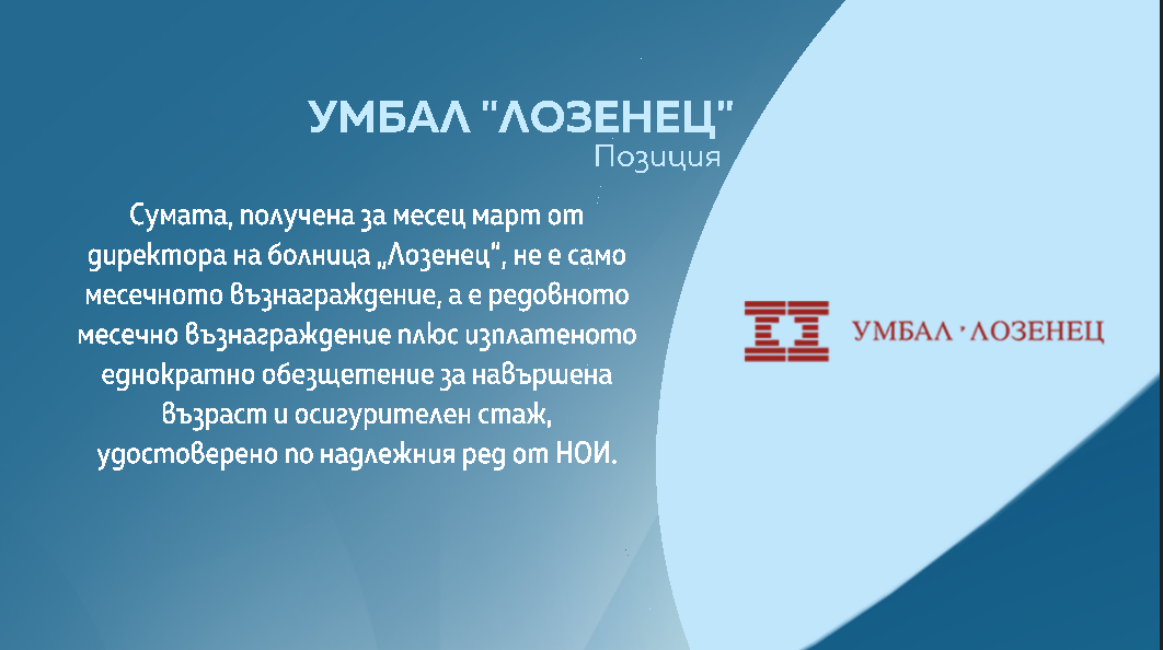 Болница