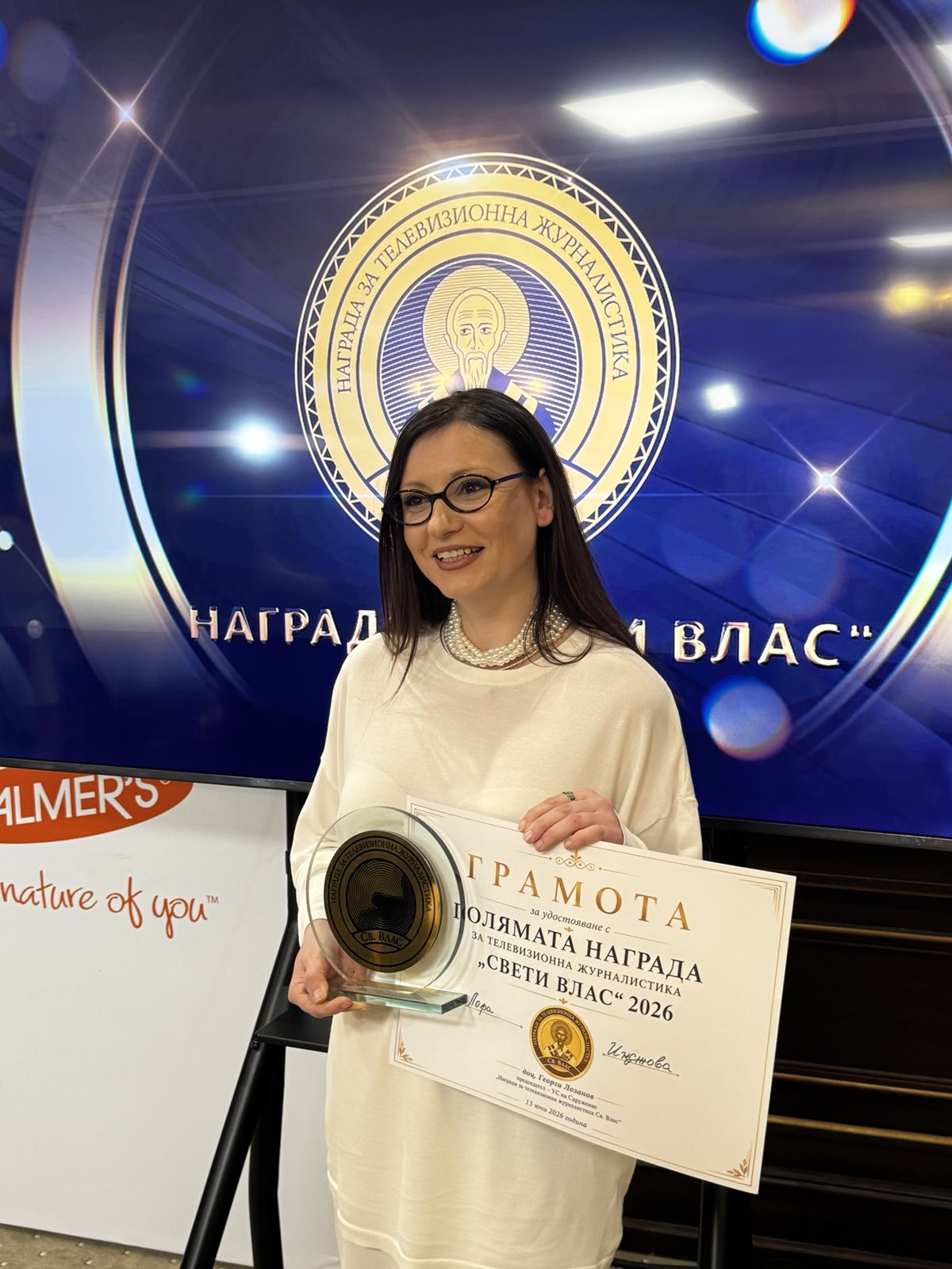 Лора Инджова