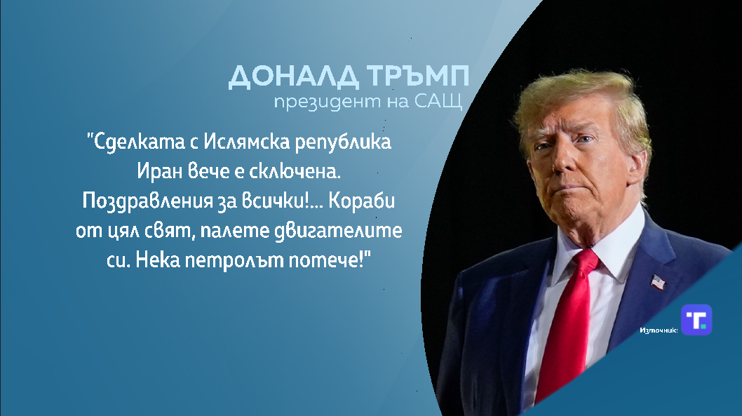 тръмп