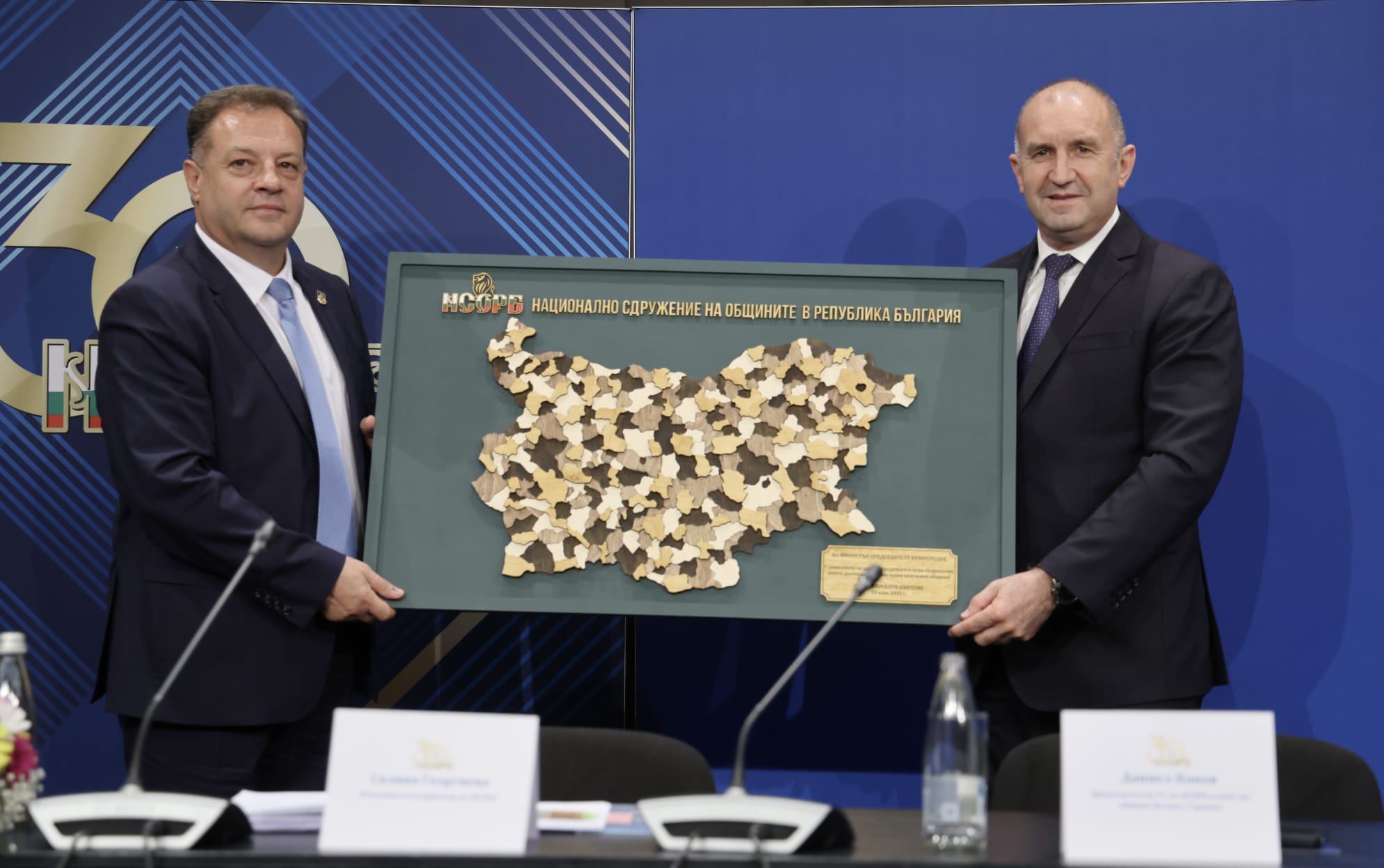 Румен Радев