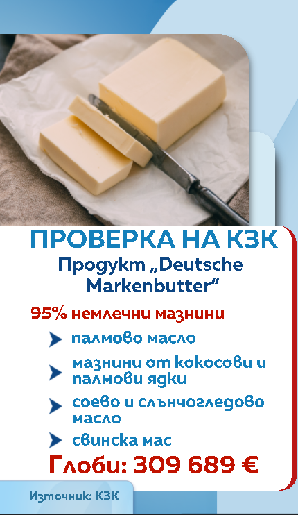 масло