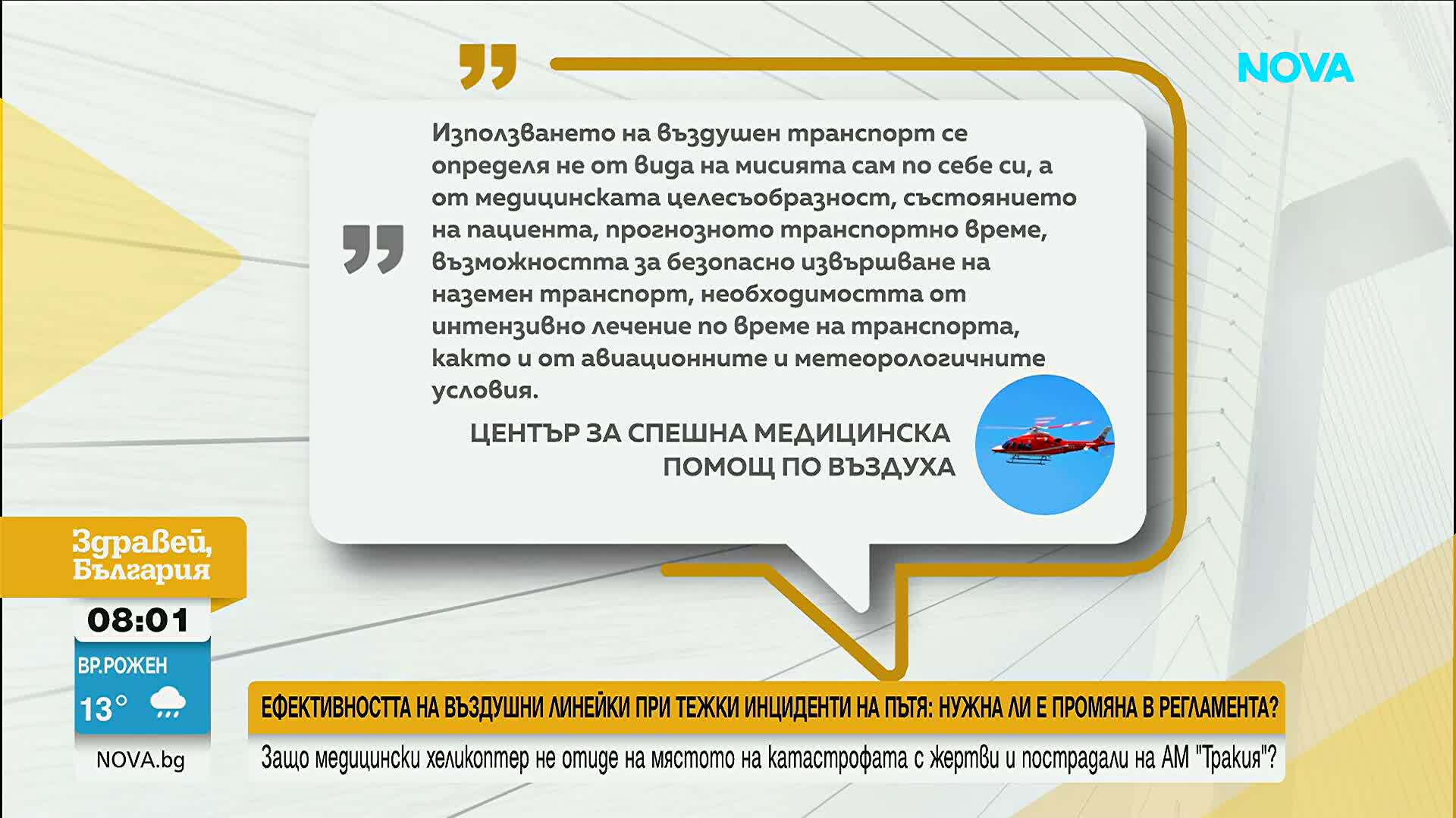 позиция 