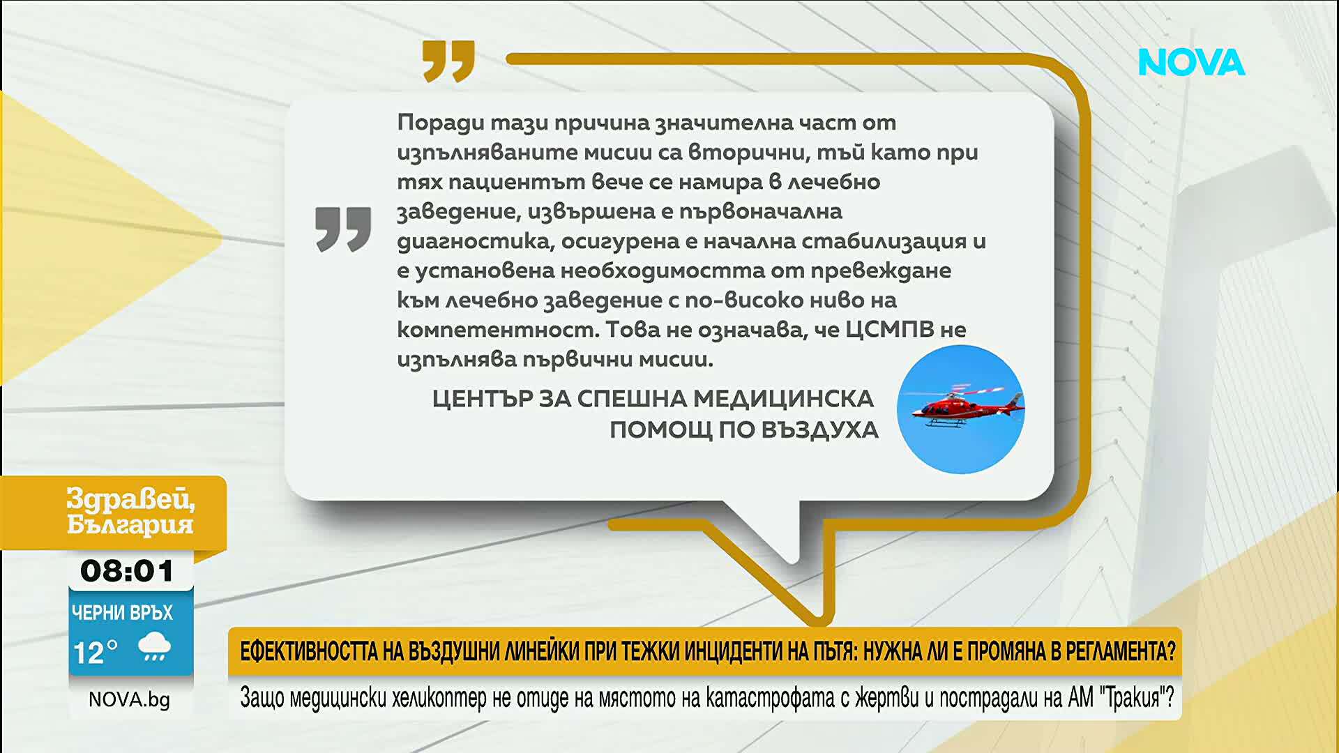 причини