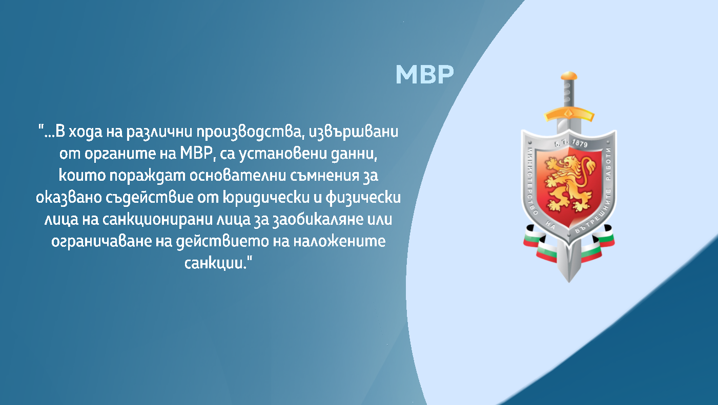 МВР