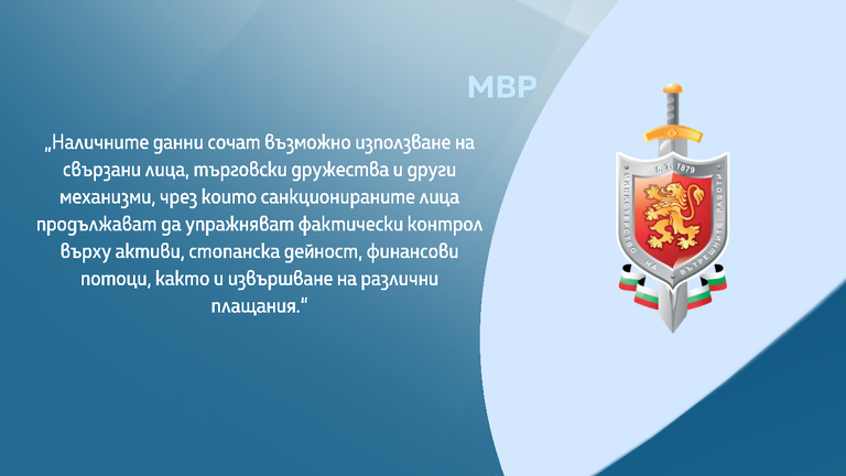 МВР