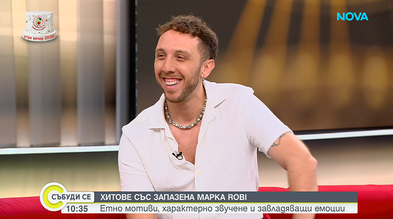 роби