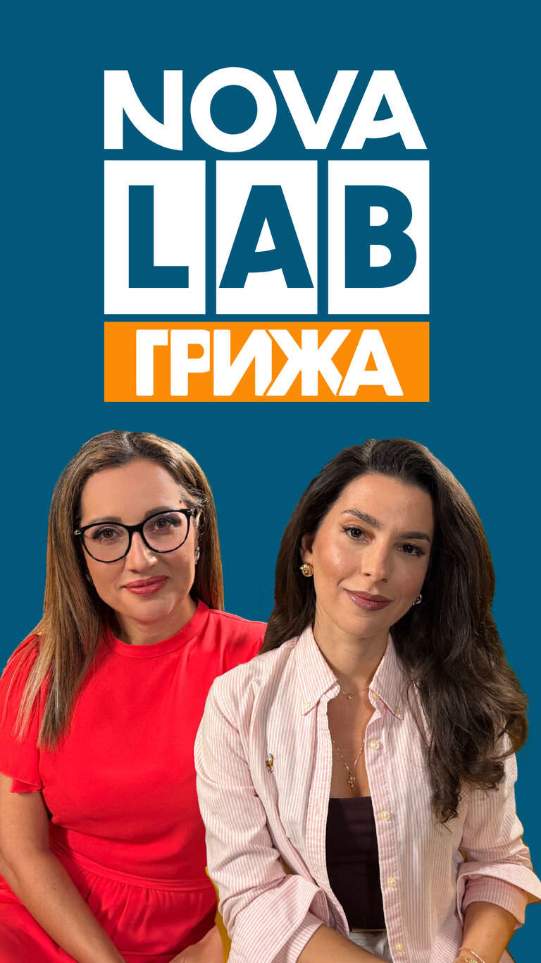 nova lab