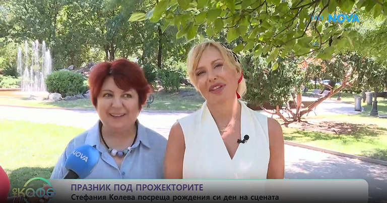 стефания
