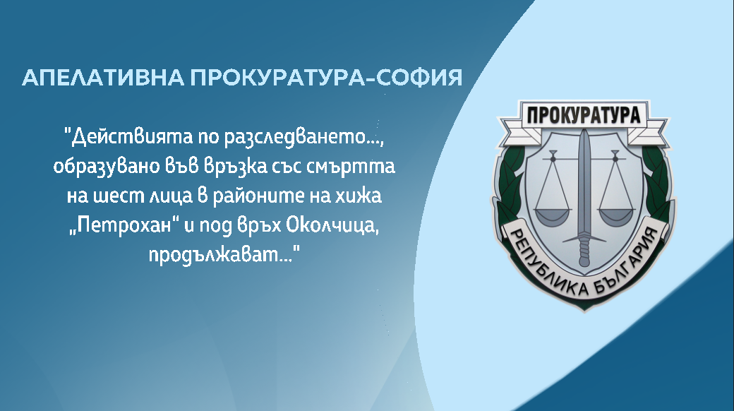Петрохан