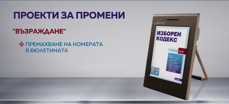 възраждане 