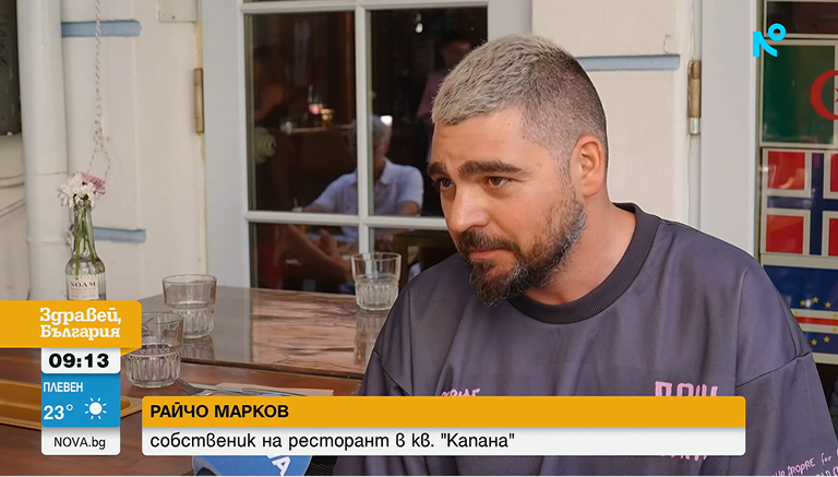 райчо