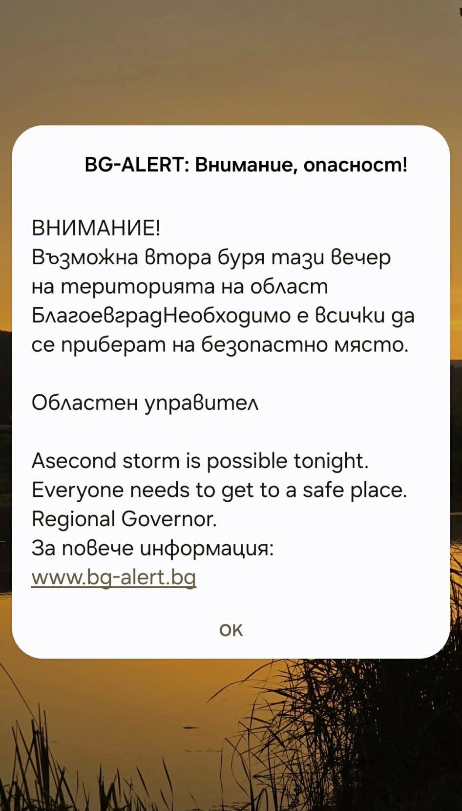 Буря