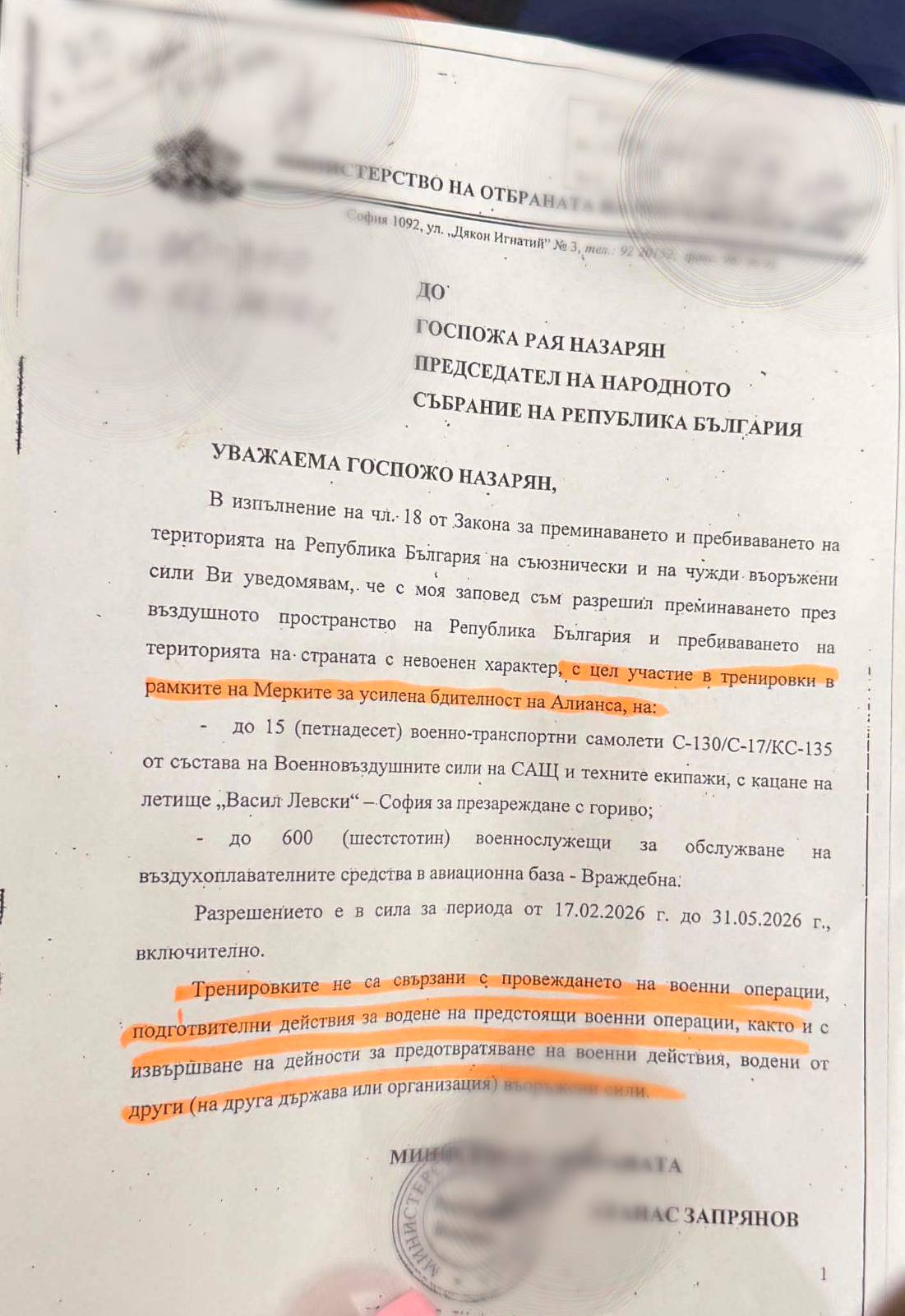 документ