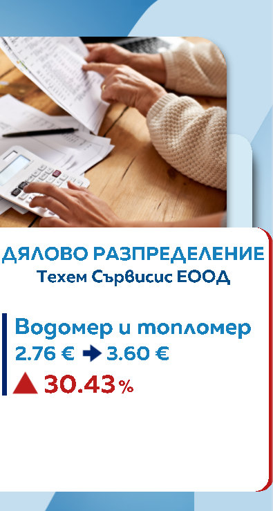 Сметки