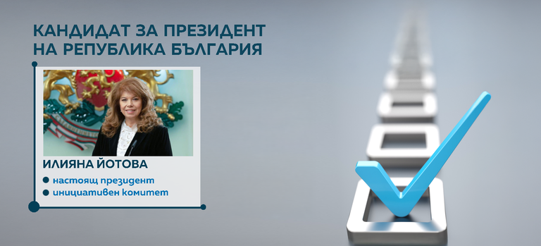 йотова