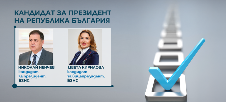ненчев