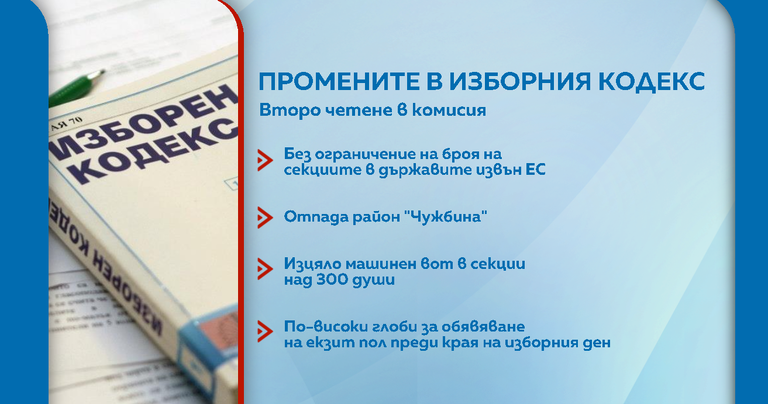 правна комисия