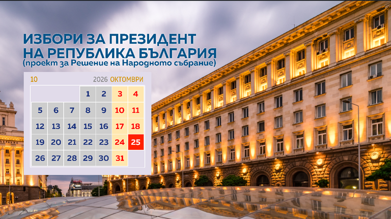 календар