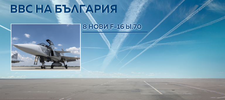 ВСС на България