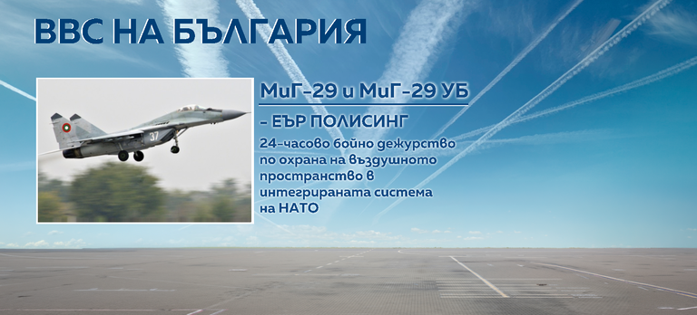 МиГ-29