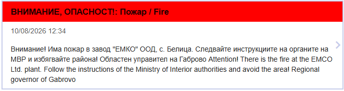 аларма