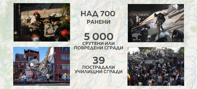 земетресение
