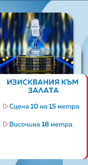 Бургас