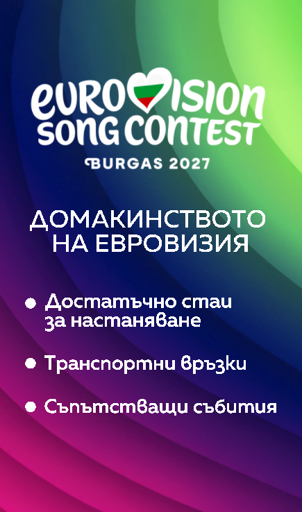 Евровизия