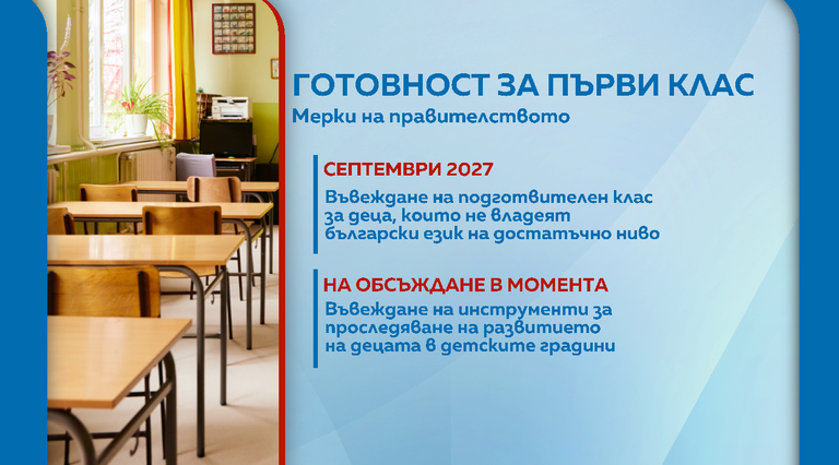 МОН