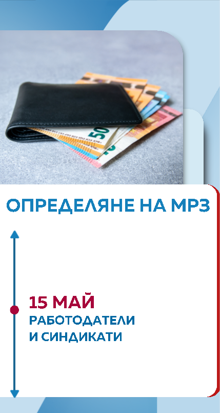 МРЗ