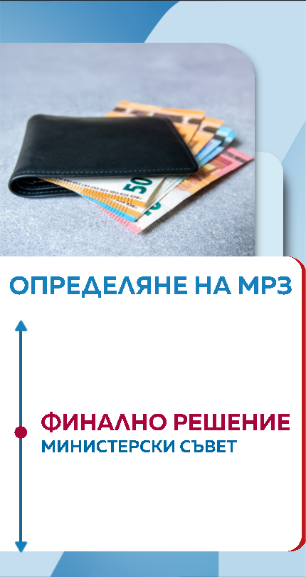 МРЗ