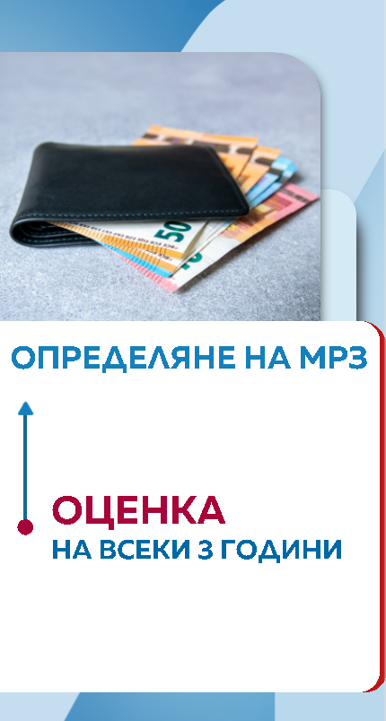 МРЗ