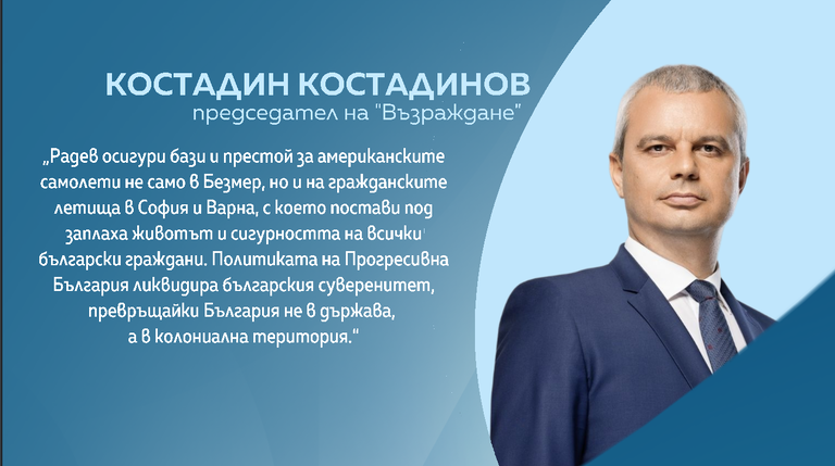 възраждане