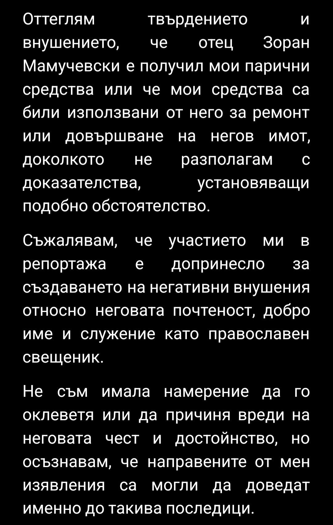 Жалба