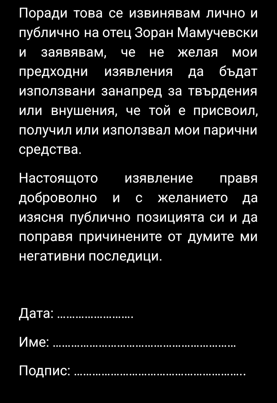 Жалба