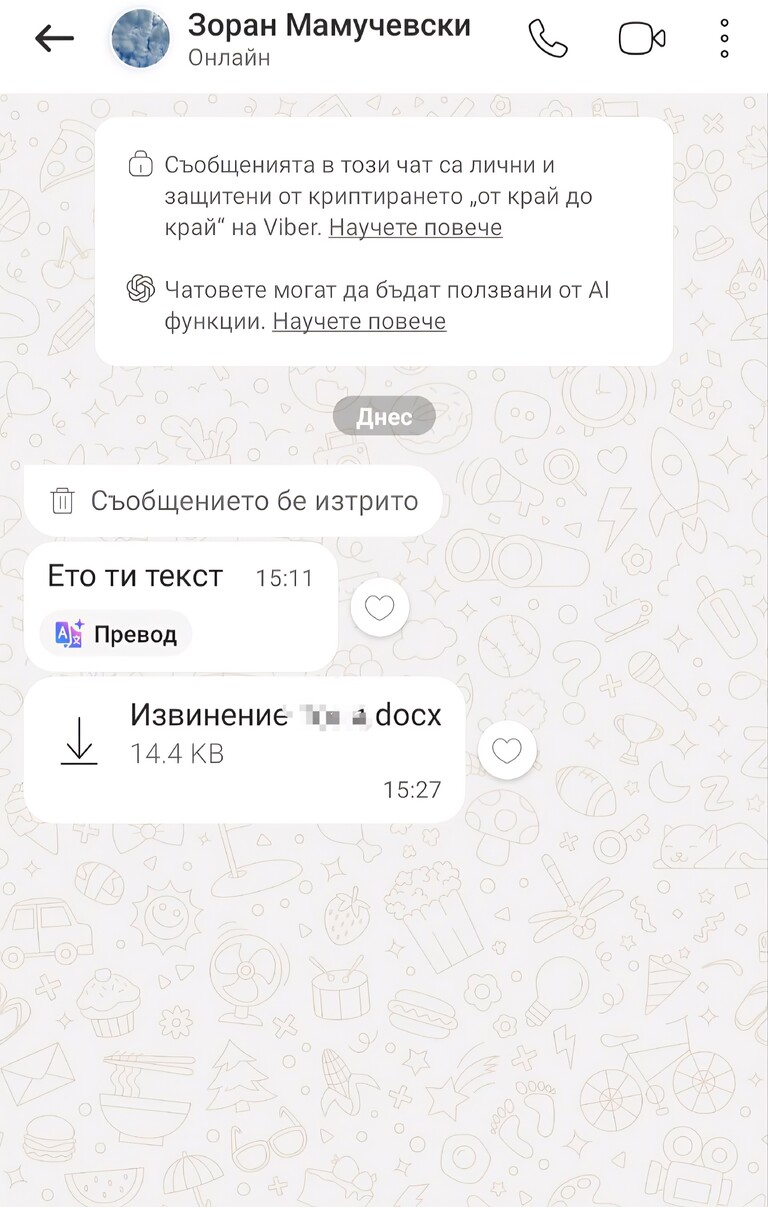 Жалба
