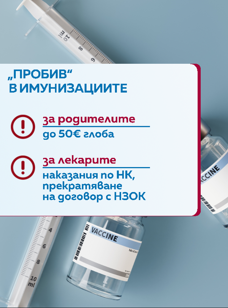 ваксини