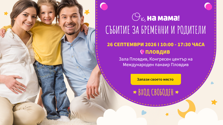 ох на мама