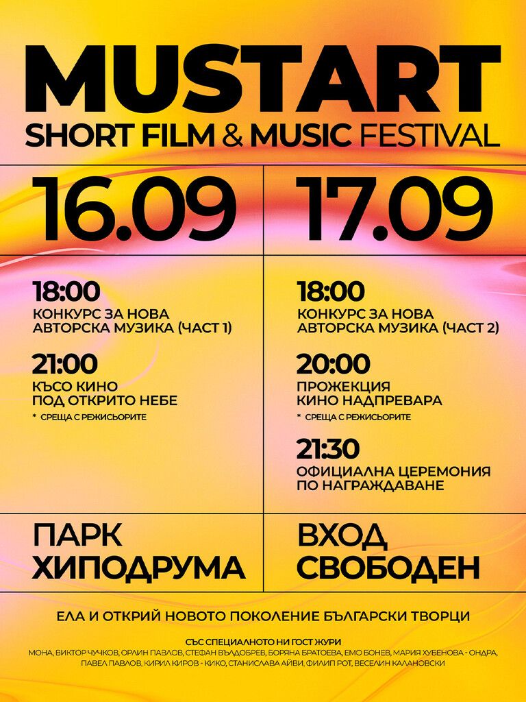 мустард