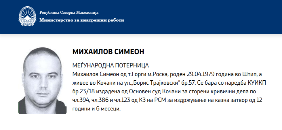 Бащата на Ива Михайлова